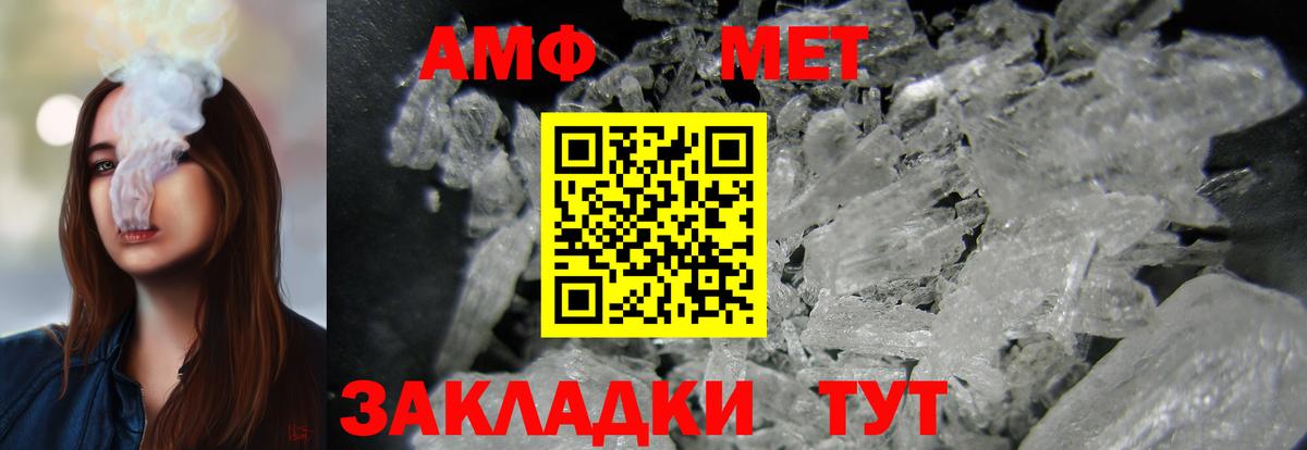 Амфетамин VHQ  Вход с VPN  Протвино 