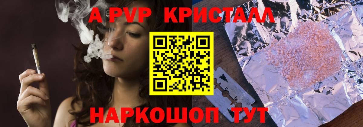 Alfa_PVP СК КРИС  где купить наркотик  APVP СК  Протвино  Вход с VPN  A PVP Соль 