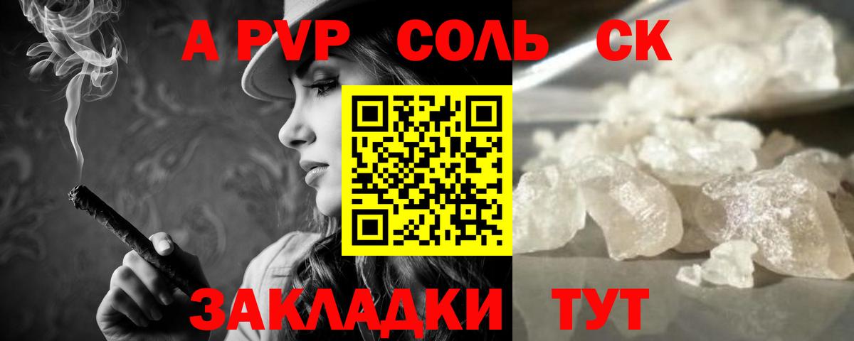 Alpha PVP СК КРИС Протвино
