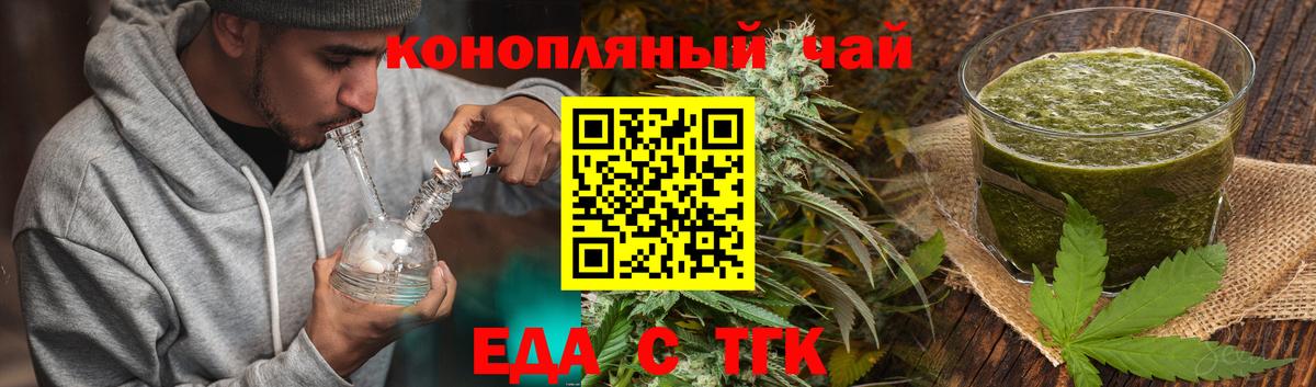 Протвино  Cannafood конопля  Вход с VPN 