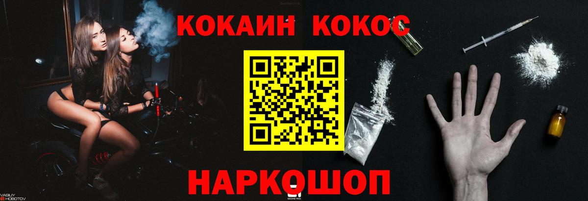 Cocaine Fish Scale  Cocaine FishScale  Протвино  где можно купить   Вход с VPN 