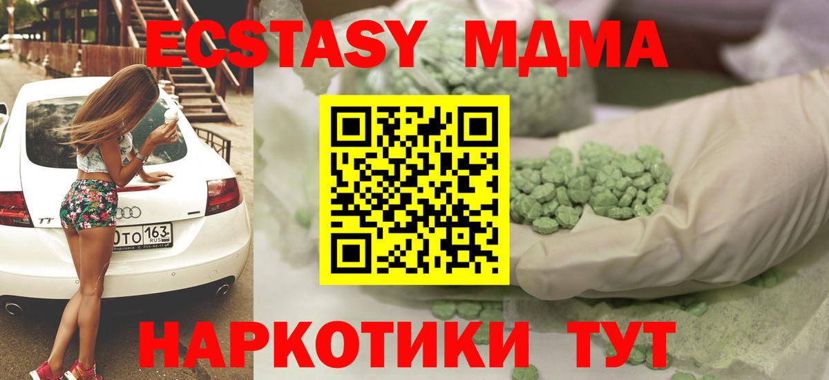 ЭКСТАЗИ 280мг  Вход с VPN  Ecstasy  Ecstasy louis Vuitton  Протвино 