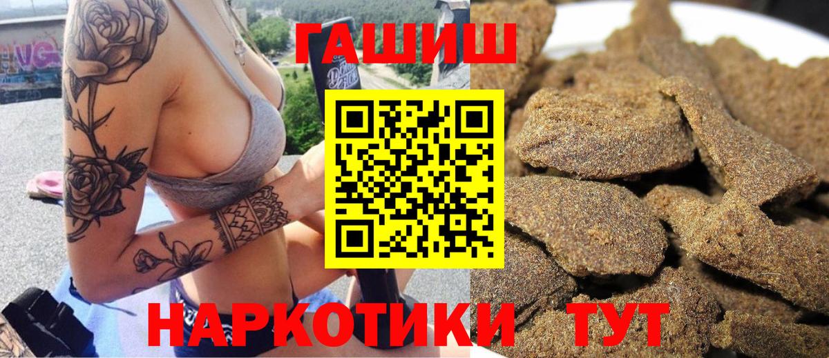 Гашиш Cannabis Протвино