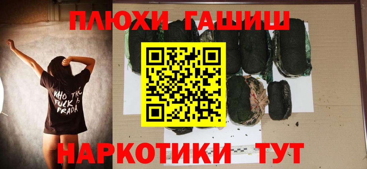 ГАШИШ индика сатива  Гашиш  Протвино  Вход с VPN  ГАШ VHQ 
