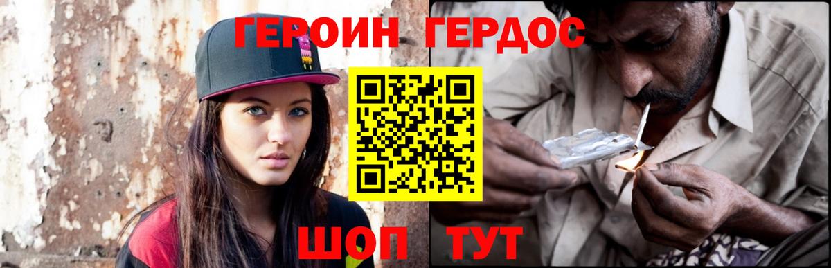 ГЕРОИН Афган Протвино