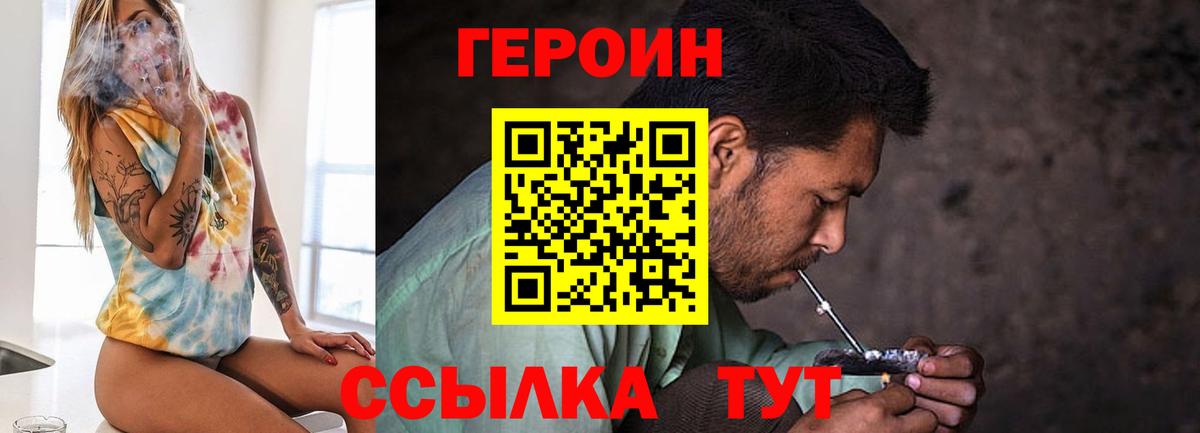Героин афганец  Героин  Протвино  Вход с VPN 
