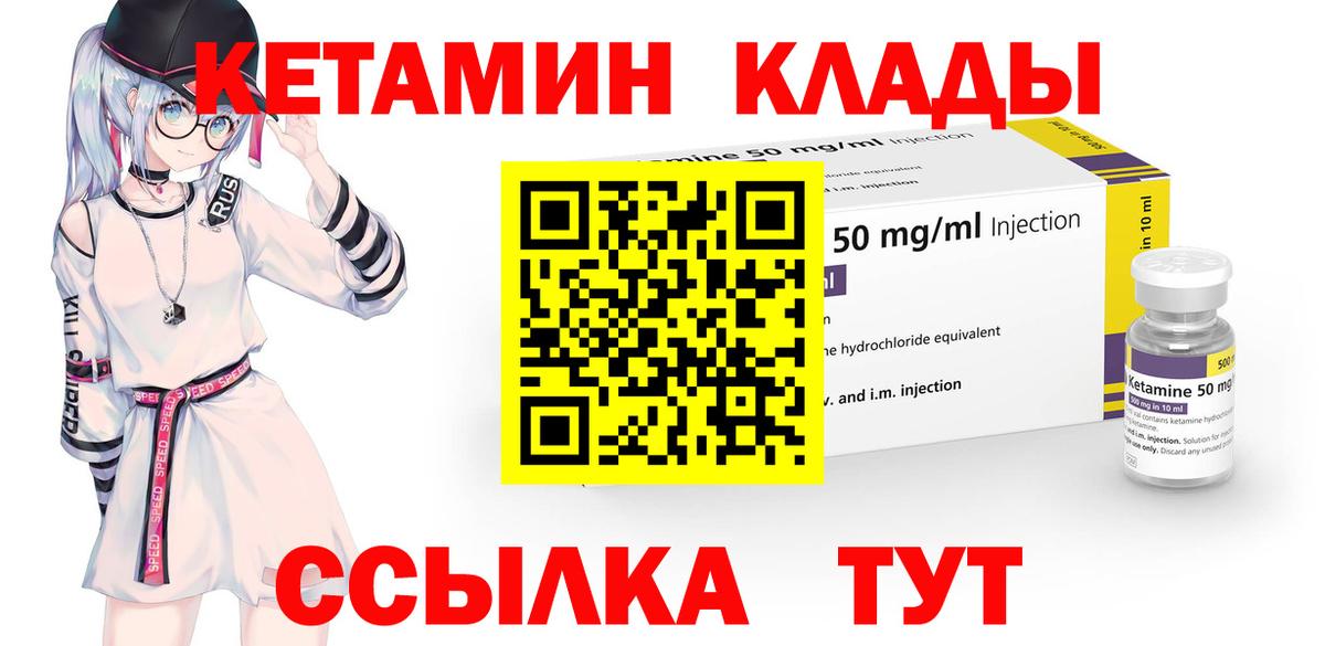 Кетамин VHQ  Кетамин VHQ  Протвино  Вход с VPN 