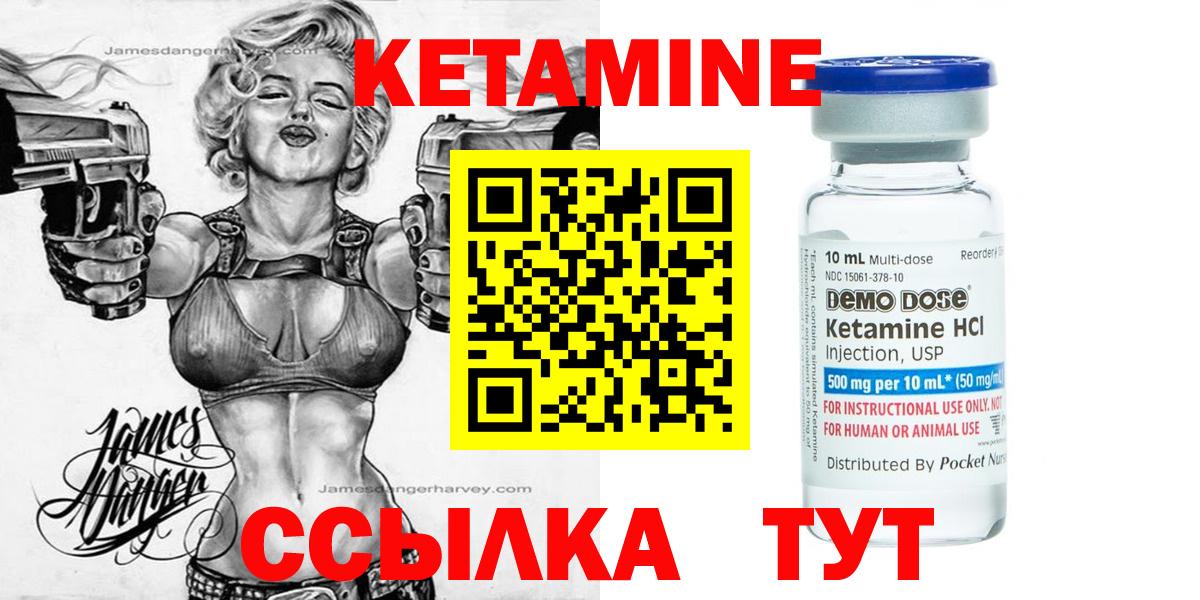 Кетамин VHQ Протвино
