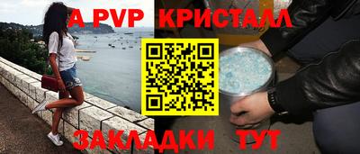 альфа пвп Тулун