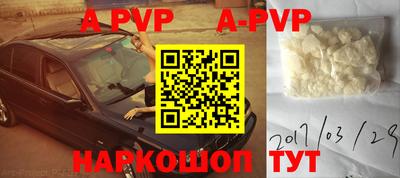 альфа пвп Тулун