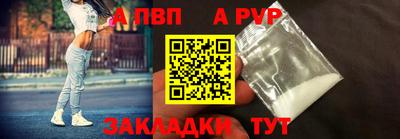 альфа пвп Тулун