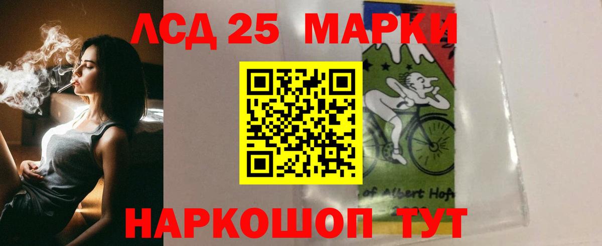 LSD-25 экстази ecstasy Протвино