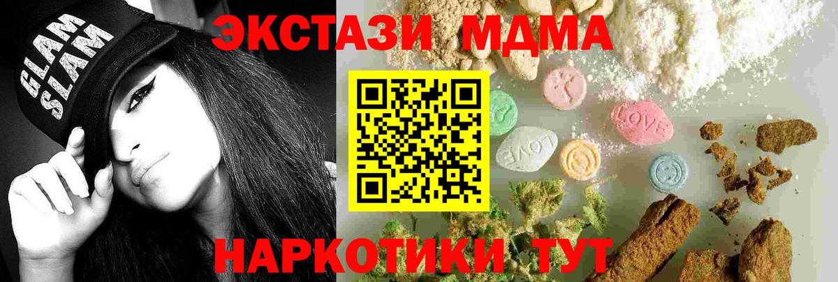 MDMA  Вход с VPN  MDMA crystal  Протвино  МДМА crystal 