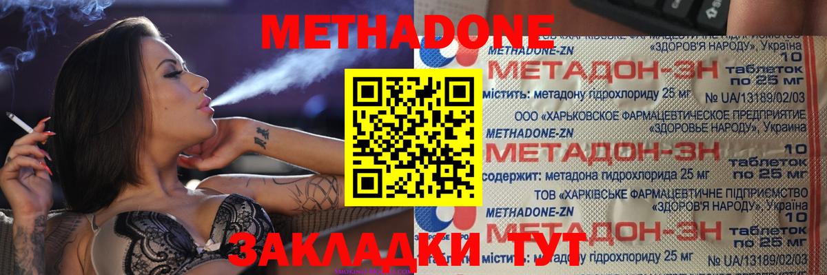 МЕТАДОН мёд Протвино