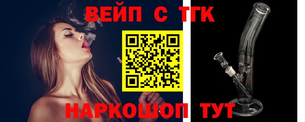 ТГК Wax  ТГК жижа  наркотики  Вход с VPN  Протвино 